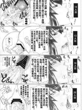 [流木个人汉化] [AXZ (九手児)] Angel's Stroke 46 バックしぼり 毒島先輩黙示録 (学園黙示録 HIGHSCHOOL OF THE DEAD)_13