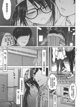 [爱弹幕汉化组] (C96) [エス書店 (さんい)] LADY BUG (アイドルマスター シャイニーカラーズ)_08