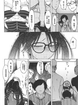[爱弹幕汉化组] (C96) [エス書店 (さんい)] LADY BUG (アイドルマスター シャイニーカラーズ)_09