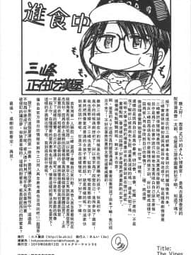 [爱弹幕汉化组] (C96) [エス書店 (さんい)] LADY BUG (アイドルマスター シャイニーカラーズ)_31
