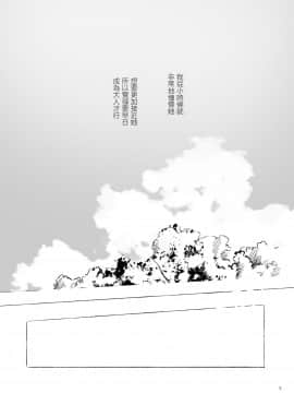 [赤銀漢化組] [Petra-β (risui)] 美鈴に可愛がられる咲夜さんが見たい本 | 想看被美鈴寵愛的咲夜小姐的同人本 (東方Project)_02