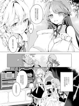 [赤銀漢化組] [Petra-β (risui)] 美鈴に可愛がられる咲夜さんが見たい本 | 想看被美鈴寵愛的咲夜小姐的同人本 (東方Project)_07