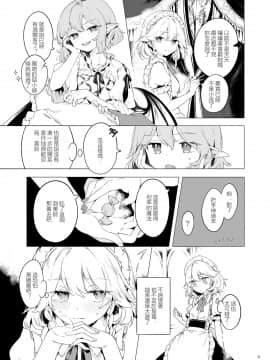 [赤銀漢化組] [Petra-β (risui)] 美鈴に可愛がられる咲夜さんが見たい本 | 想看被美鈴寵愛的咲夜小姐的同人本 (東方Project)_08