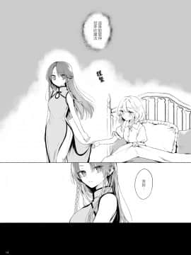 [赤銀漢化組] [Petra-β (risui)] 美鈴に可愛がられる咲夜さんが見たい本 | 想看被美鈴寵愛的咲夜小姐的同人本 (東方Project)_13