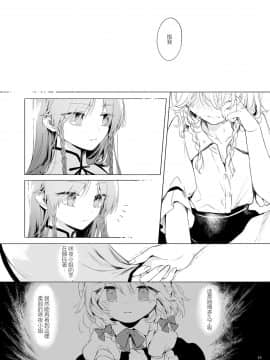 [赤銀漢化組] [Petra-β (risui)] 美鈴に可愛がられる咲夜さんが見たい本 | 想看被美鈴寵愛的咲夜小姐的同人本 (東方Project)_14