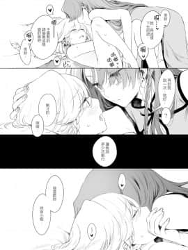 [赤銀漢化組] [Petra-β (risui)] 美鈴に可愛がられる咲夜さんが見たい本 | 想看被美鈴寵愛的咲夜小姐的同人本 (東方Project)_25
