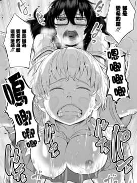 [沒有漢化] [アヤナキトリ] 秒速でオス堕ちする陰キャなふたなりっ娘 完全版 [DL版]_04