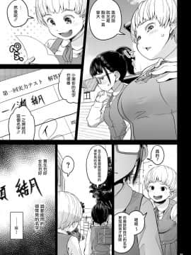 [沒有漢化] [アヤナキトリ] 秒速でオス堕ちする陰キャなふたなりっ娘 完全版 [DL版]_11