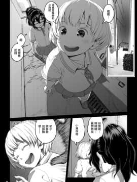 [沒有漢化] [アヤナキトリ] 秒速でオス堕ちする陰キャなふたなりっ娘 完全版 [DL版]_14