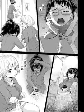[沒有漢化] [アヤナキトリ] 秒速でオス堕ちする陰キャなふたなりっ娘 完全版 [DL版]_29