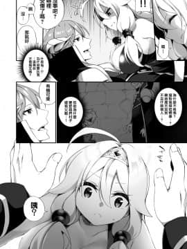 [瑞树汉化组] [すらいむのかんむり (かんむり)] 復讐に燃える勇者様、TSして無事魔王様のお嫁さんになる。_08