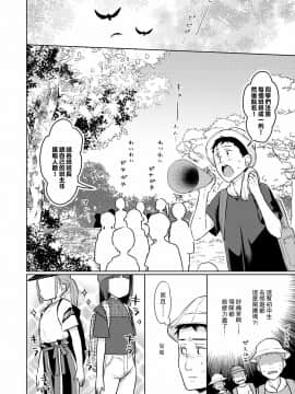 [B138個人漢化] [コデインガール (ドバト)] TS少女ハルキくん3 [DL版]_19