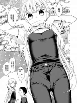 [B138個人漢化] [コデインガール (ドバト)] TS少女ハルキくん3 [DL版]_32