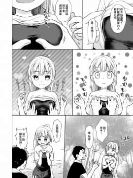 [B138個人漢化] [コデインガール (ドバト)] TS少女ハルキくん3 [DL版]_33