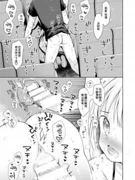 [B138個人漢化] [コデインガール (ドバト)] TS少女ハルキくん3 [DL版]_52