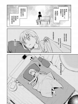 [B138個人漢化] [コデインガール (ドバト)] TS少女ハルキくん3 [DL版]_61