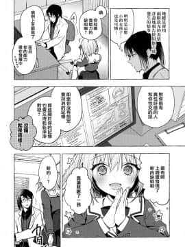 [兔司姬漢化組] (AC2) [きのこのみ (konomi)] ニャンコロジ10 -宇佐美さんと秘密の研究生活-_05