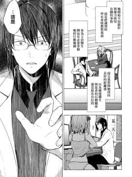 [兔司姬漢化組] (AC2) [きのこのみ (konomi)] ニャンコロジ10 -宇佐美さんと秘密の研究生活-_10