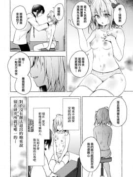 [兔司姬漢化組] (AC2) [きのこのみ (konomi)] ニャンコロジ10 -宇佐美さんと秘密の研究生活-_11
