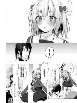 [兔司姬漢化組] (AC2) [きのこのみ (konomi)] ニャンコロジ10 -宇佐美さんと秘密の研究生活-_13