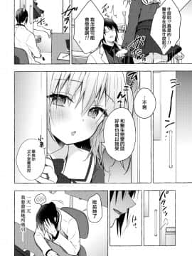 [兔司姬漢化組] (AC2) [きのこのみ (konomi)] ニャンコロジ10 -宇佐美さんと秘密の研究生活-_17