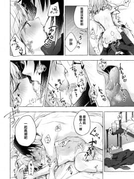 [兔司姬漢化組] (AC2) [きのこのみ (konomi)] ニャンコロジ10 -宇佐美さんと秘密の研究生活-_39