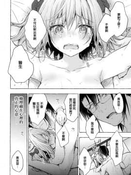 [兔司姬漢化組] (AC2) [きのこのみ (konomi)] ニャンコロジ10 -宇佐美さんと秘密の研究生活-_41