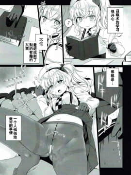 [靴下汉化组] (C92) [ねむりねこ (miniru)] リノふぇち (千年戦争アイギス)_04