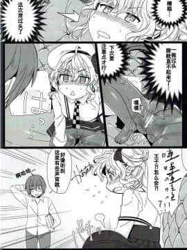 [靴下汉化组] (C92) [ねむりねこ (miniru)] リノふぇち (千年戦争アイギス)_07