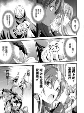[鬼畜王汉化组] [火愚夜] 天煌聖姫ヴァーミリオン THE COMIC [Digital]_036