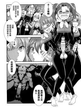 [鬼畜王汉化组] [火愚夜] 天煌聖姫ヴァーミリオン THE COMIC [Digital]_038