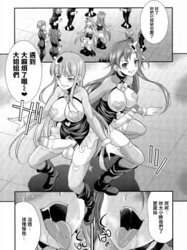 [鬼畜王汉化组] [火愚夜] 天煌聖姫ヴァーミリオン THE COMIC [Digital]_039