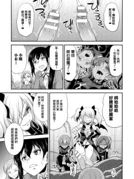 [鬼畜王汉化组] [火愚夜] 天煌聖姫ヴァーミリオン THE COMIC [Digital]_043