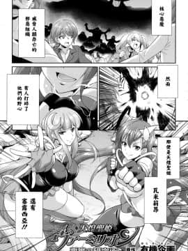[鬼畜王汉化组] [火愚夜] 天煌聖姫ヴァーミリオン THE COMIC [Digital]_050