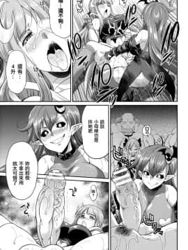 [鬼畜王汉化组] [火愚夜] 天煌聖姫ヴァーミリオン THE COMIC [Digital]_062