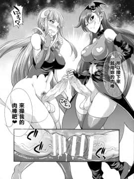 [鬼畜王汉化组] [火愚夜] 天煌聖姫ヴァーミリオン THE COMIC [Digital]_063