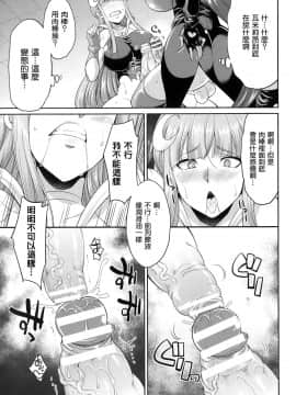 [鬼畜王汉化组] [火愚夜] 天煌聖姫ヴァーミリオン THE COMIC [Digital]_064