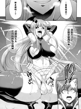 [鬼畜王汉化组] [火愚夜] 天煌聖姫ヴァーミリオン THE COMIC [Digital]_070