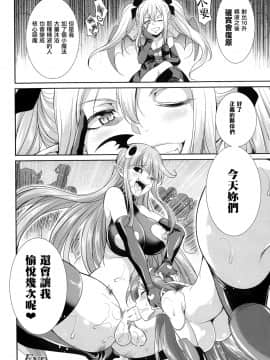[鬼畜王汉化组] [火愚夜] 天煌聖姫ヴァーミリオン THE COMIC [Digital]_071