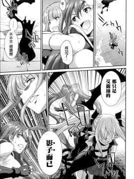 [鬼畜王汉化组] [火愚夜] 天煌聖姫ヴァーミリオン THE COMIC [Digital]_074