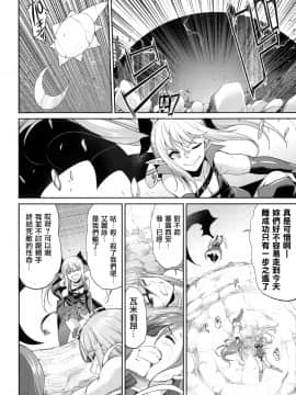 [鬼畜王汉化组] [火愚夜] 天煌聖姫ヴァーミリオン THE COMIC [Digital]_075