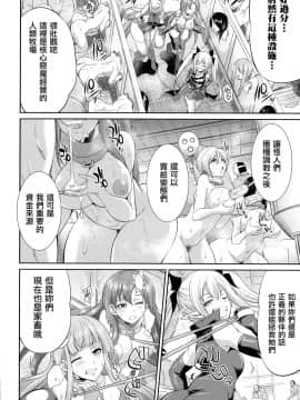 [鬼畜王汉化组] [火愚夜] 天煌聖姫ヴァーミリオン THE COMIC [Digital]_078