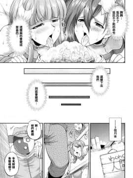 [鬼畜王汉化组] [火愚夜] 天煌聖姫ヴァーミリオン THE COMIC [Digital]_085