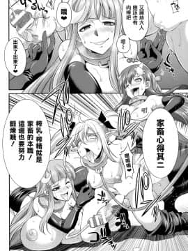 [鬼畜王汉化组] [火愚夜] 天煌聖姫ヴァーミリオン THE COMIC [Digital]_093