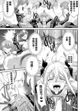 [鬼畜王汉化组] [火愚夜] 天煌聖姫ヴァーミリオン THE COMIC [Digital]_102