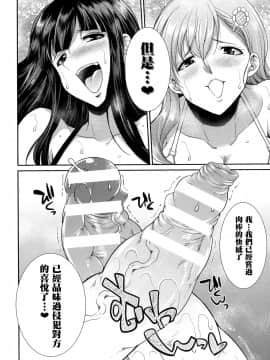 [鬼畜王汉化组] [火愚夜] 天煌聖姫ヴァーミリオン THE COMIC [Digital]_109