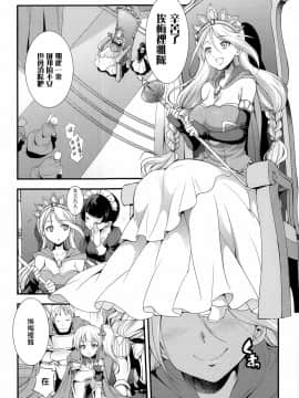 [鬼畜王汉化组] [火愚夜] 天煌聖姫ヴァーミリオン THE COMIC [Digital]_113