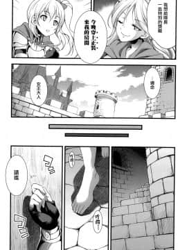 [鬼畜王汉化组] [火愚夜] 天煌聖姫ヴァーミリオン THE COMIC [Digital]_114