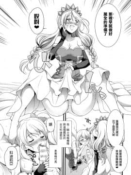 [鬼畜王汉化组] [火愚夜] 天煌聖姫ヴァーミリオン THE COMIC [Digital]_116