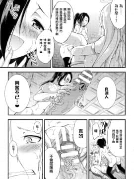 [鬼畜王汉化组] [火愚夜] 天煌聖姫ヴァーミリオン THE COMIC [Digital]_149